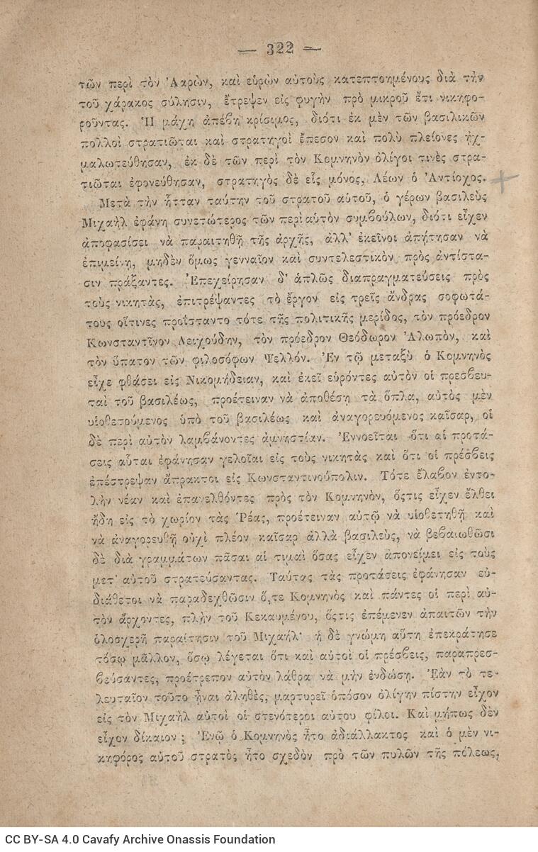 20 x 13,5 εκ. 6 σ. χ.α. + η’ σ. + 751 σ. + 3 σ. χ.α., όπου στο φ. 2 ψευδότιτλος στο recto,